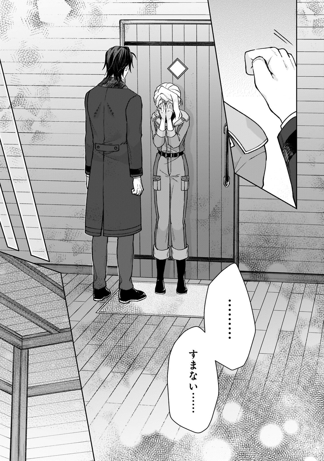 Maruburu no Akame-Karasu to Horobi no Houshokushi Chapter 5.1 9ページ