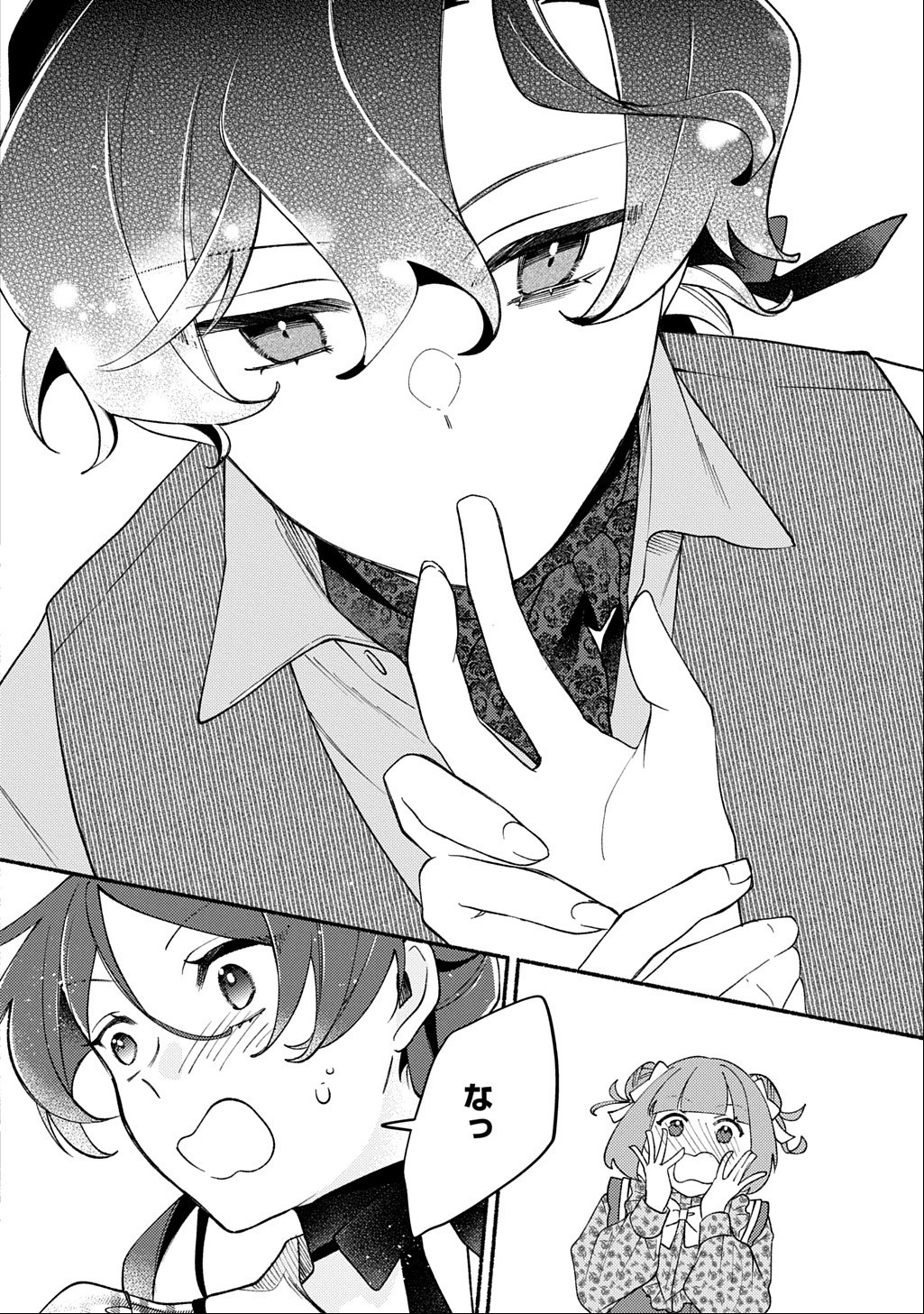 Yoake no Kikoushi wa Ikuokure no Taiyou ni Kou Kogareru Chapter 8 32ページ