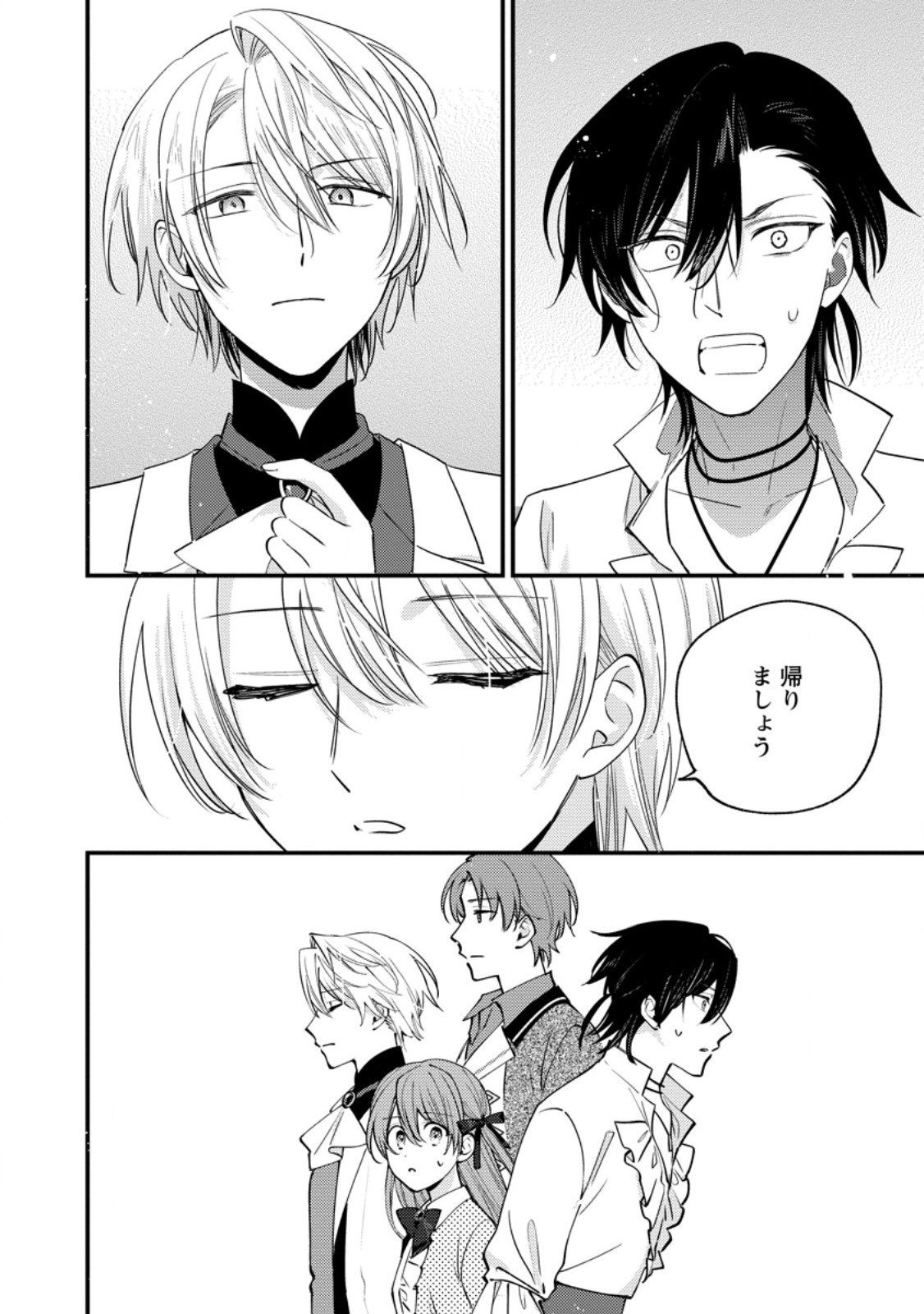 Hariko no Hanayome Chapter 10.3 5ページ