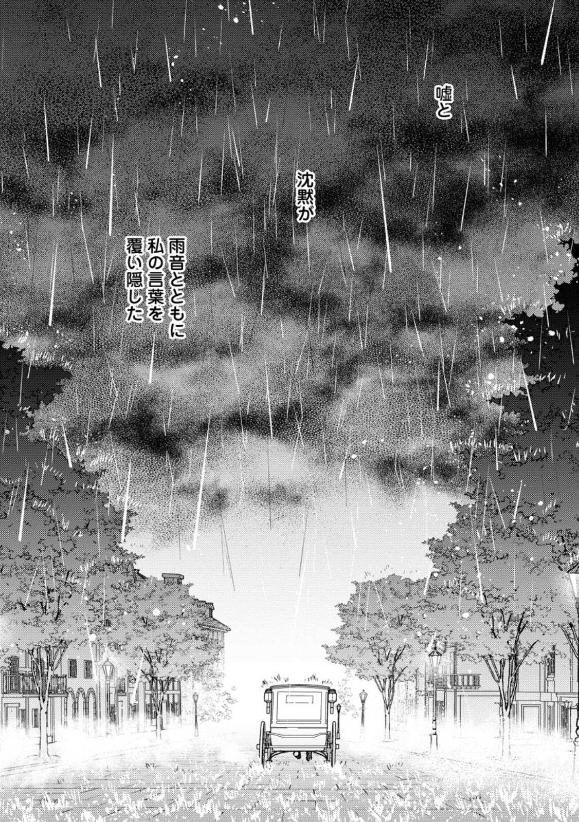 Hariko no Hanayome Chapter 10.3 10ページ