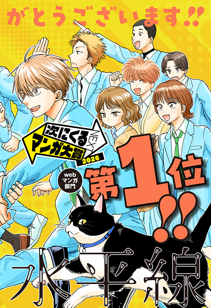 Home at the Horizon Chapter 33 2ページ