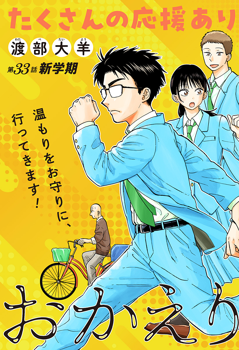 Home at the Horizon Chapter 33 3ページ
