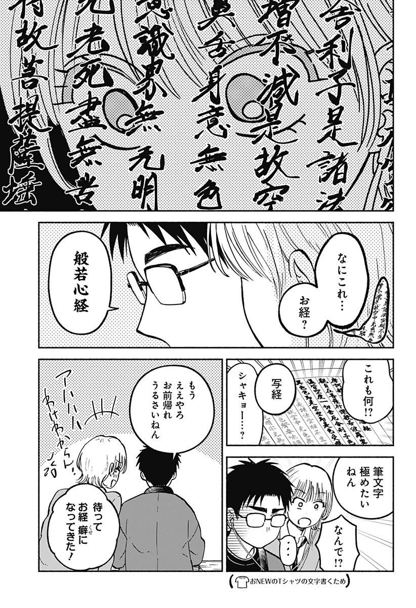 Home at the Horizon Chapter 33 25ページ