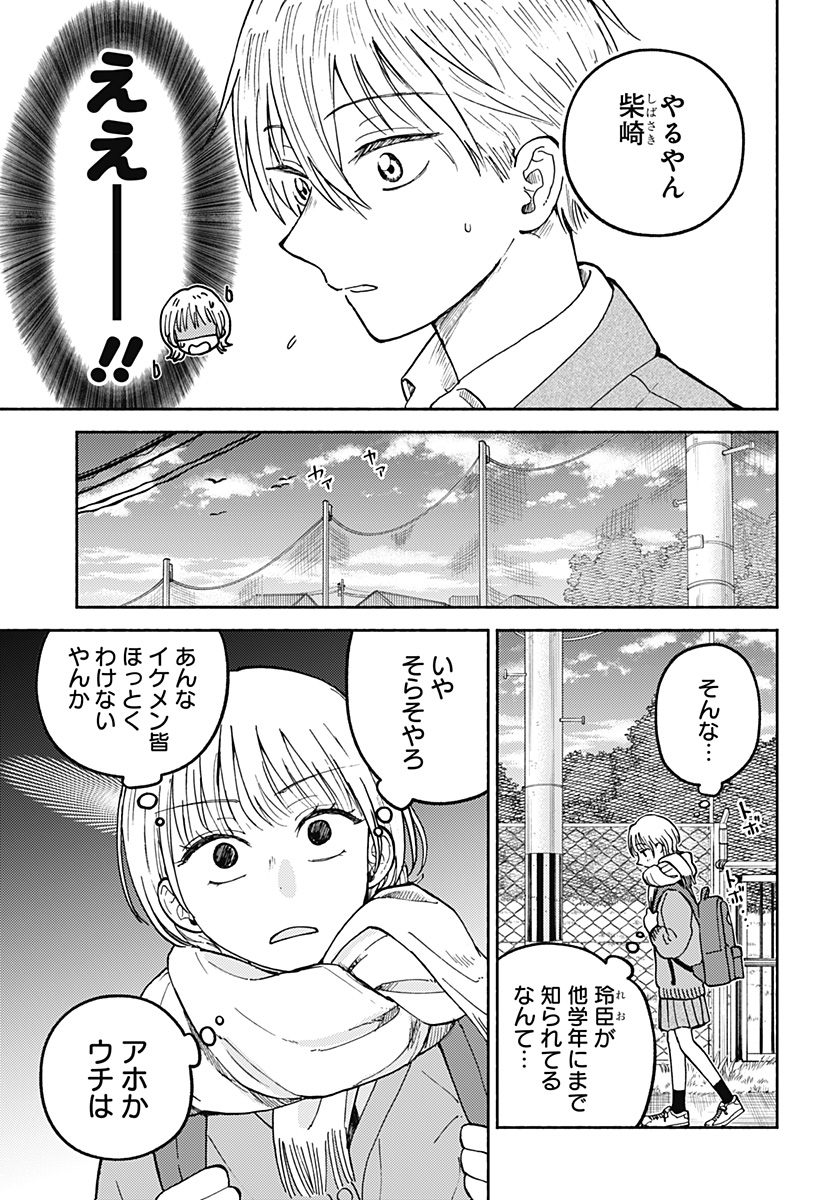 Home at the Horizon Chapter 33 7ページ