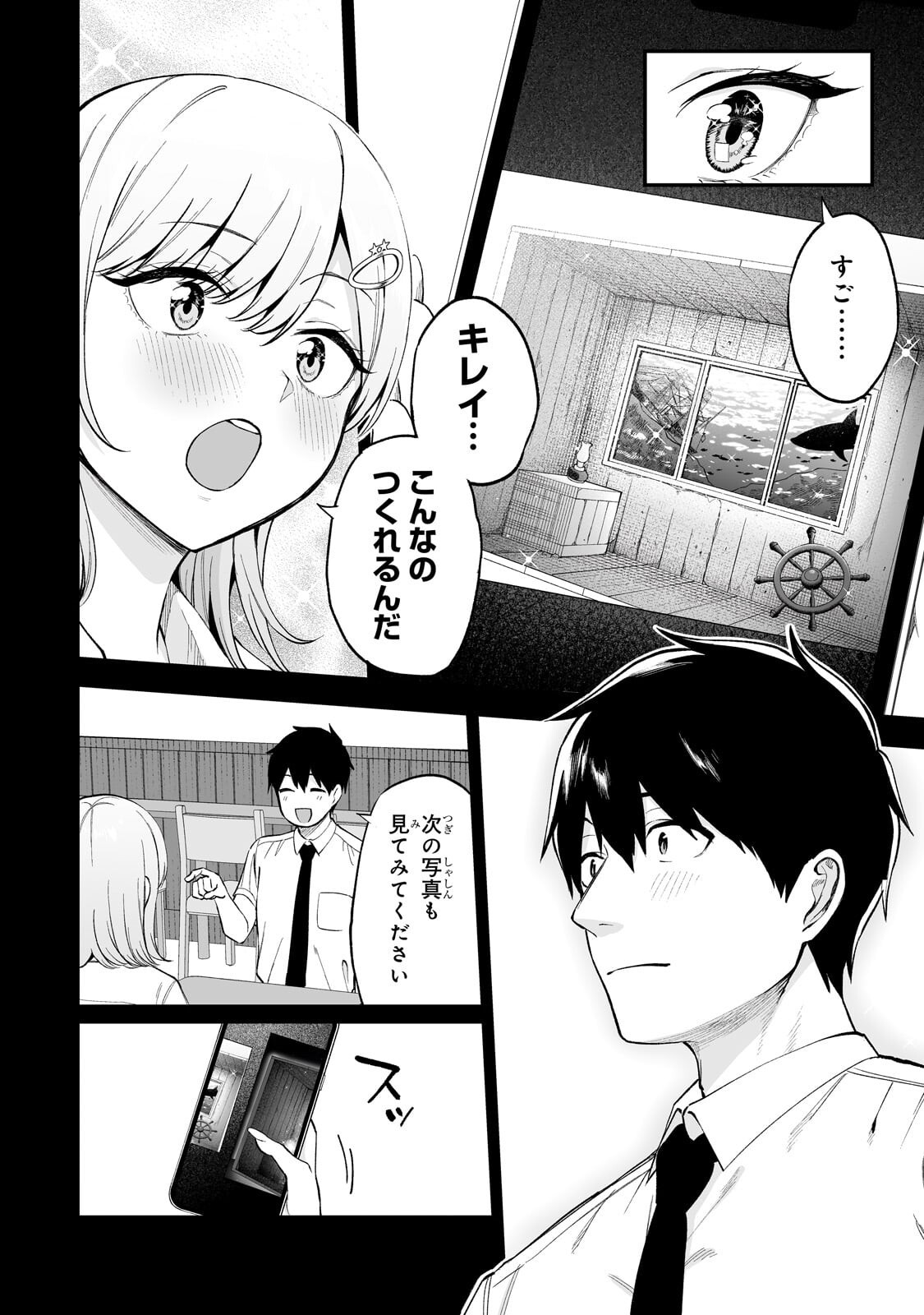 Gal no Jitensha wo Naoshitara Natsukareta Chapter 10.1 12ページ