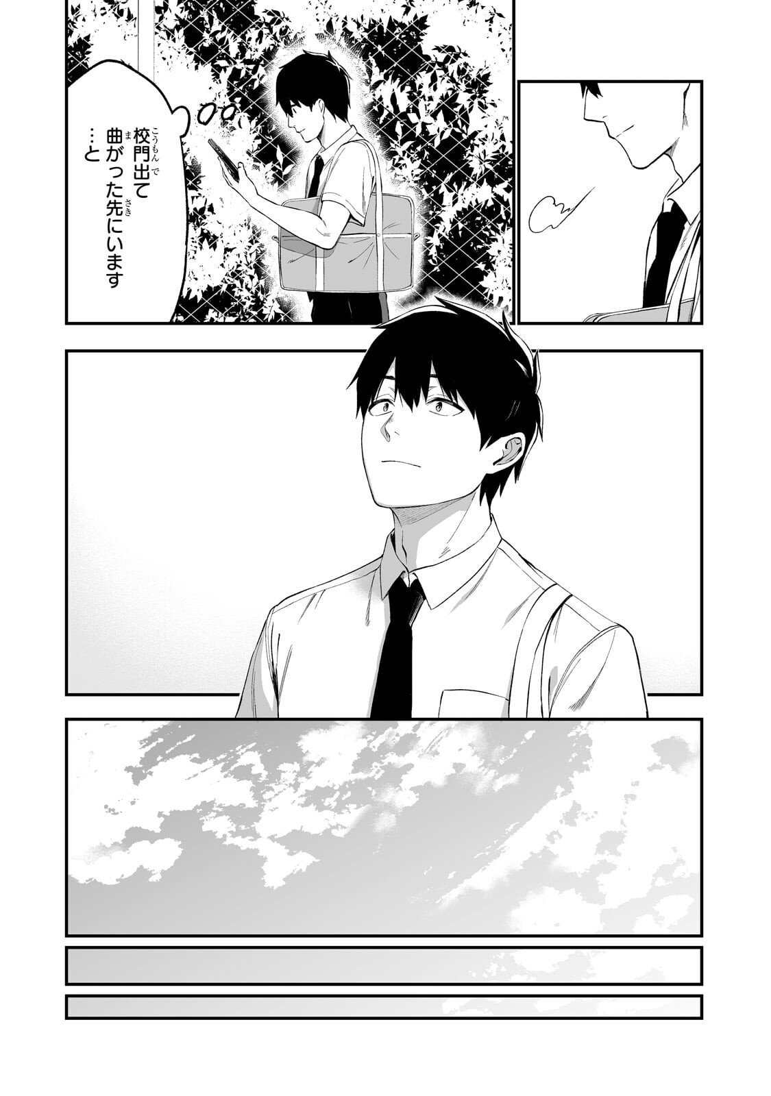 Gal no Jitensha wo Naoshitara Natsukareta Chapter 10.1 8ページ