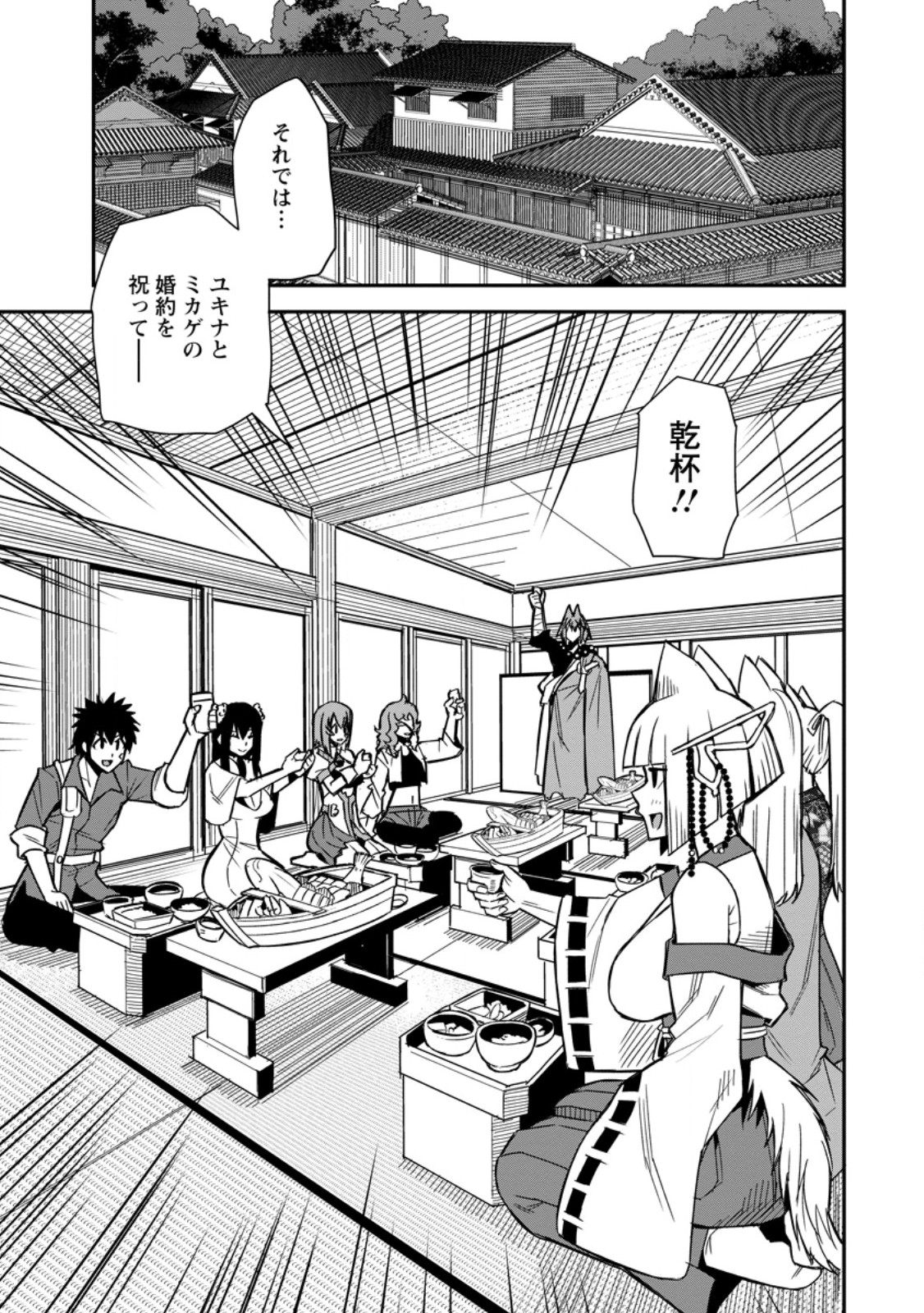 Yuusha Densetsu no Uragawa de Ore wa Eiyuu Densetsu wo Tsukurimasu: Oudougoroshi no Eiyuutan Chapter 62.2 9ページ