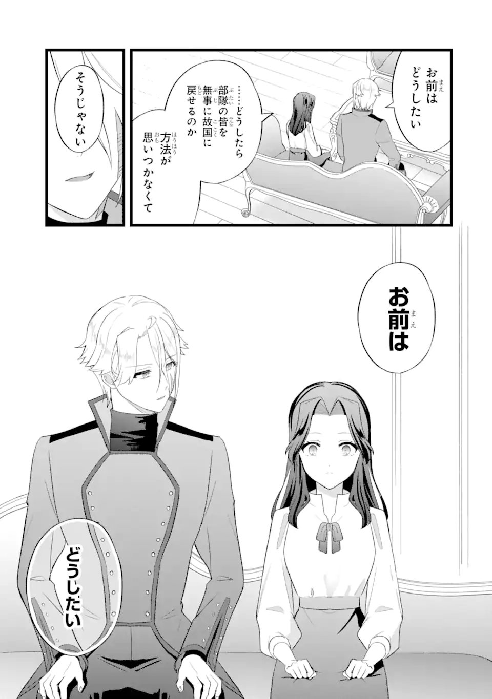 Tenseisha no Watashi wa Oshikatsu suru Tame Seijo ni Narimashita! Chapter 11.2 3ページ