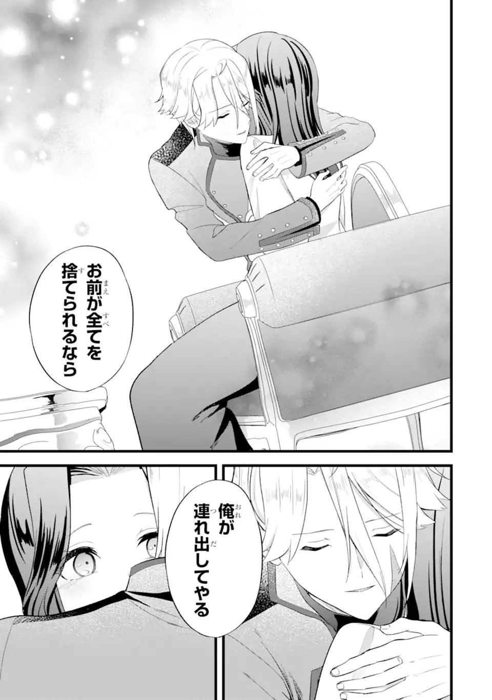 Tenseisha no Watashi wa Oshikatsu suru Tame Seijo ni Narimashita! Chapter 11.2 7ページ