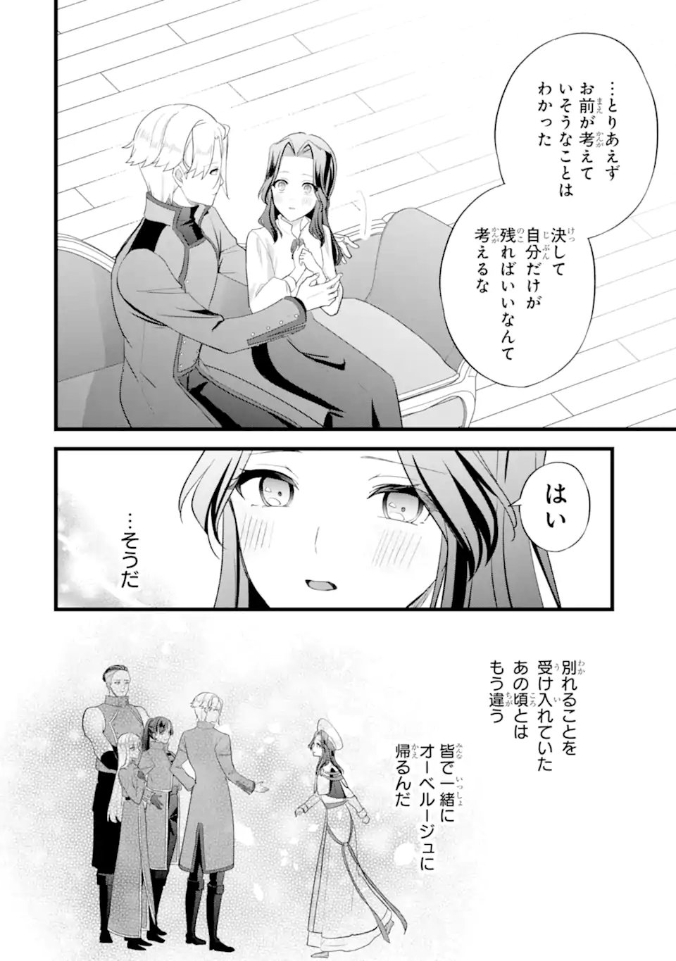 Tenseisha no Watashi wa Oshikatsu suru Tame Seijo ni Narimashita! Chapter 11.2 8ページ