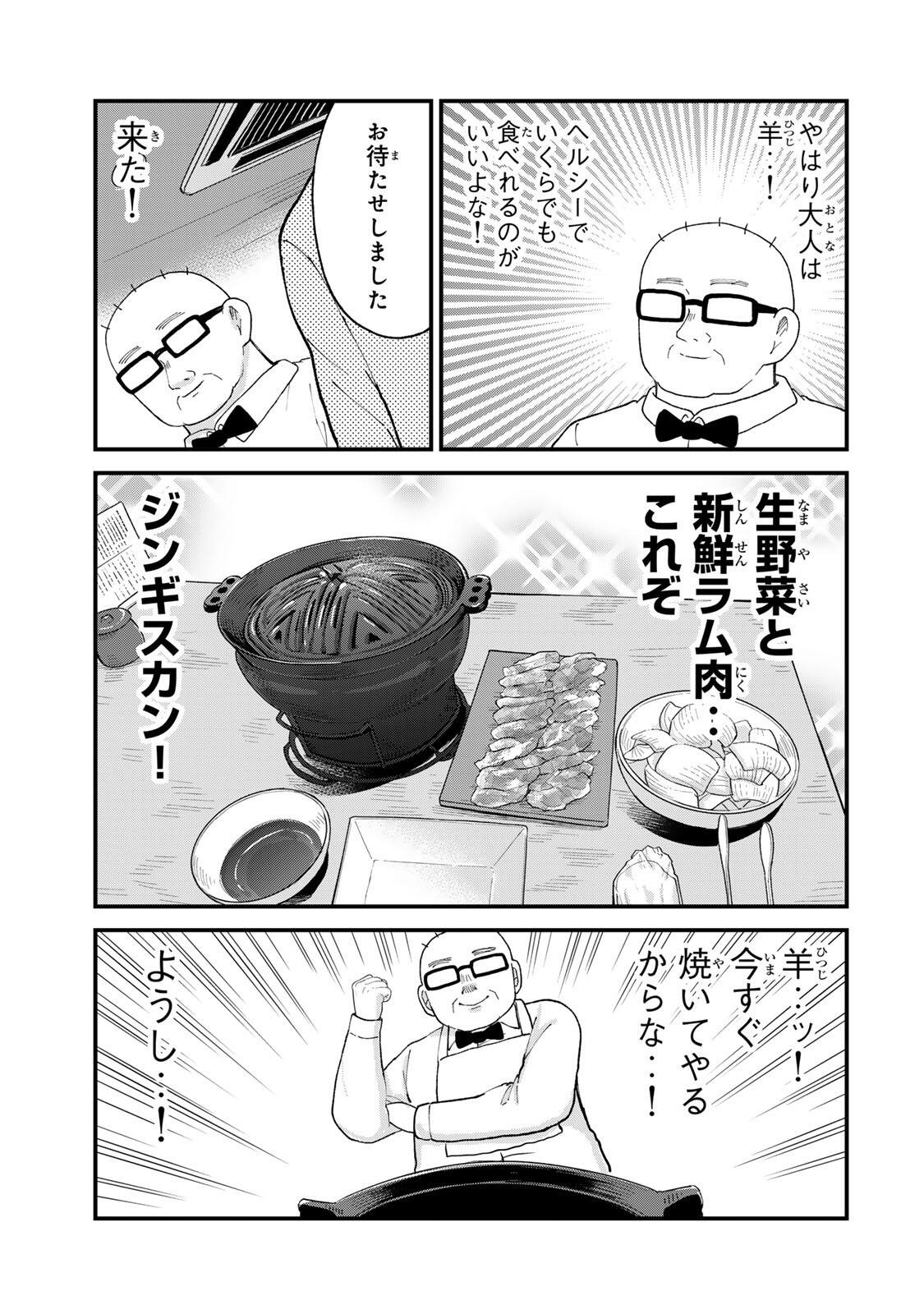 Shinjuku Kaishoroku Tencho - Mii-chan to Yamada-san Gaiden Chapter 10 5ページ