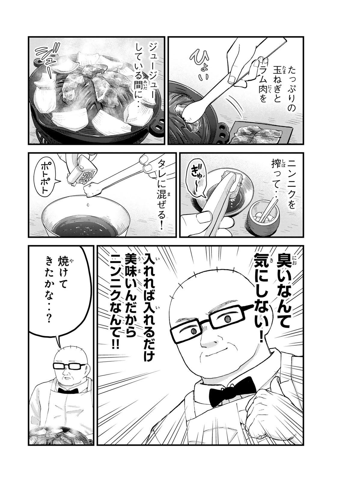 Shinjuku Kaishoroku Tencho - Mii-chan to Yamada-san Gaiden Chapter 10 6ページ