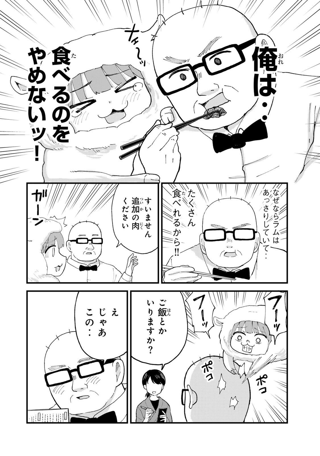 Shinjuku Kaishoroku Tencho - Mii-chan to Yamada-san Gaiden Chapter 10 10ページ