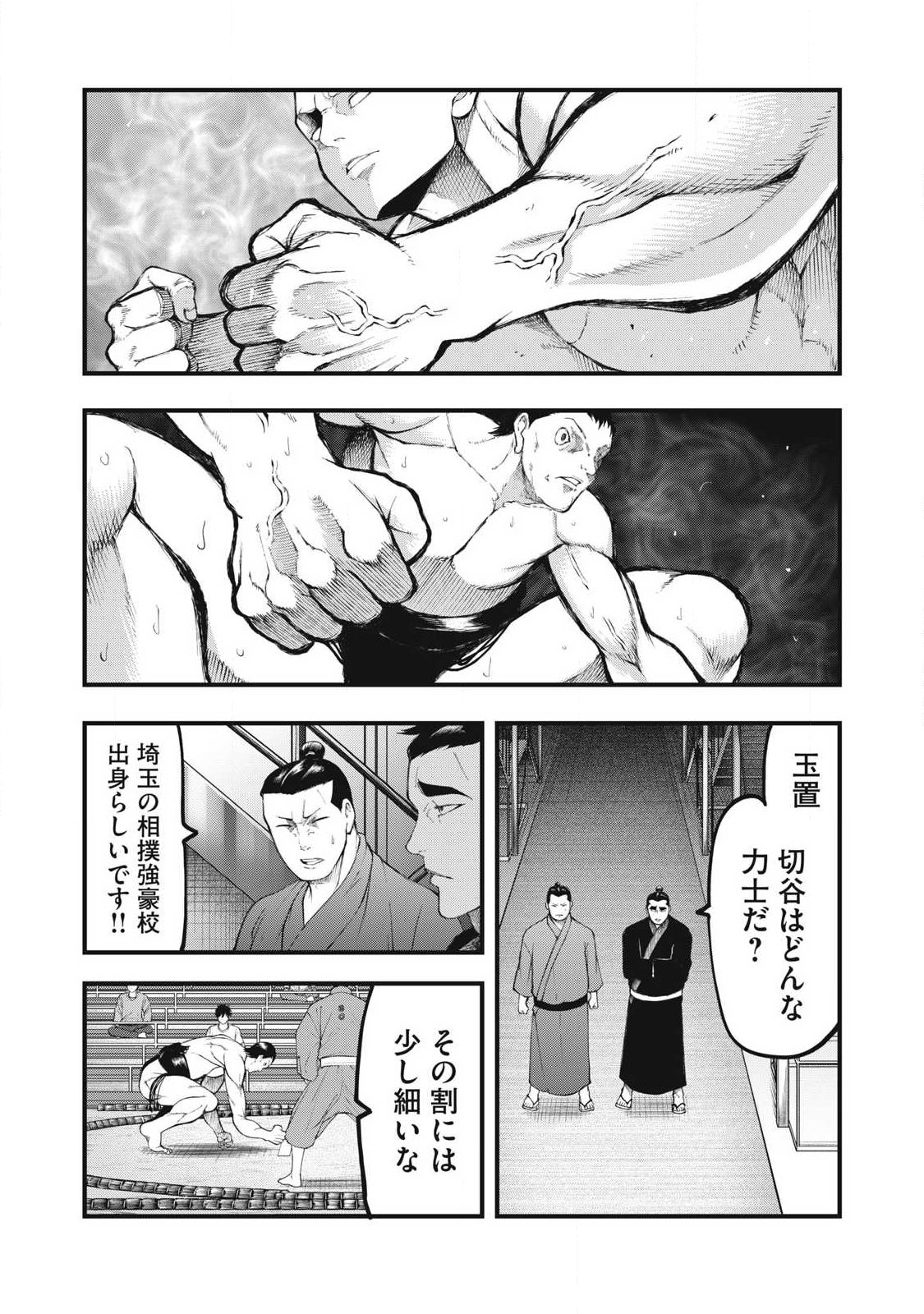 Kakuriki Chapter 21 9ページ