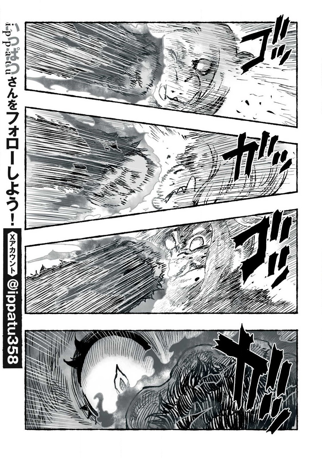 Shoujouhime Chapter 36 11ページ