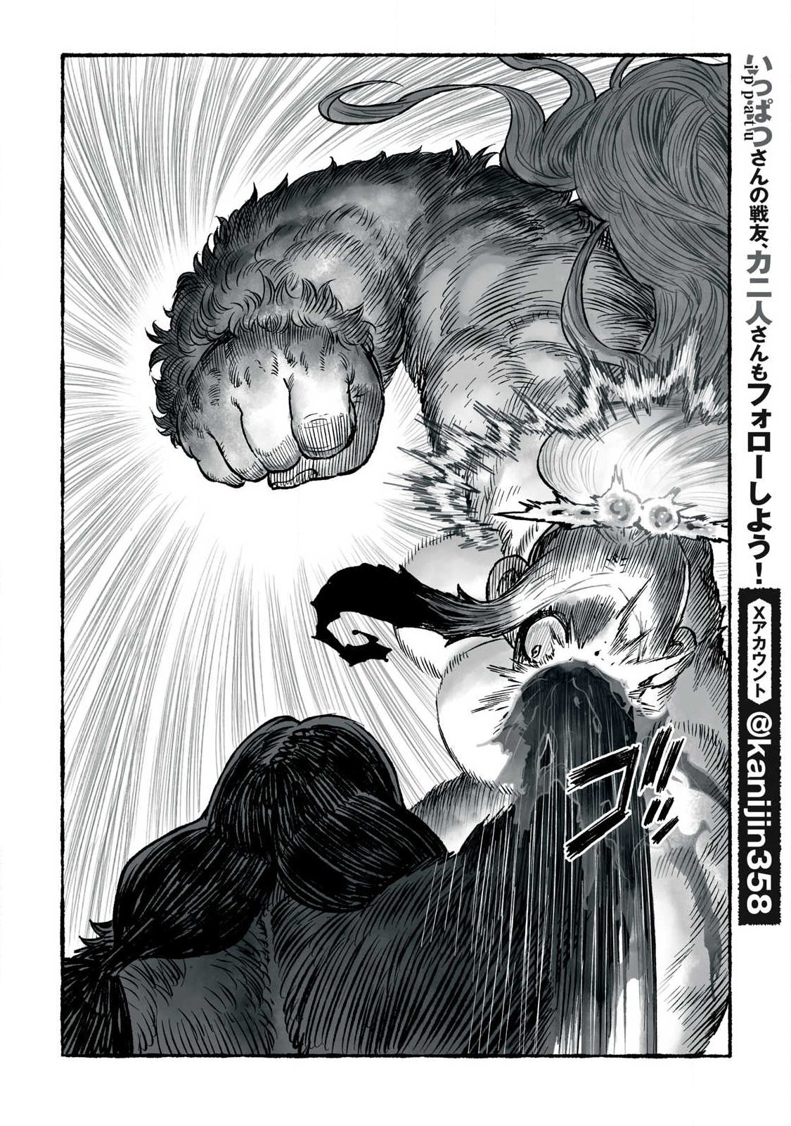 Shoujouhime Chapter 36 12ページ