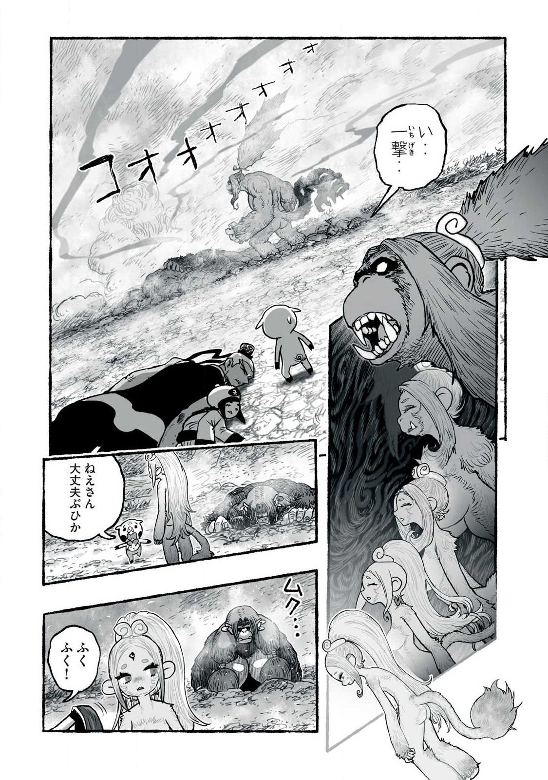 Shoujouhime Chapter 36 14ページ