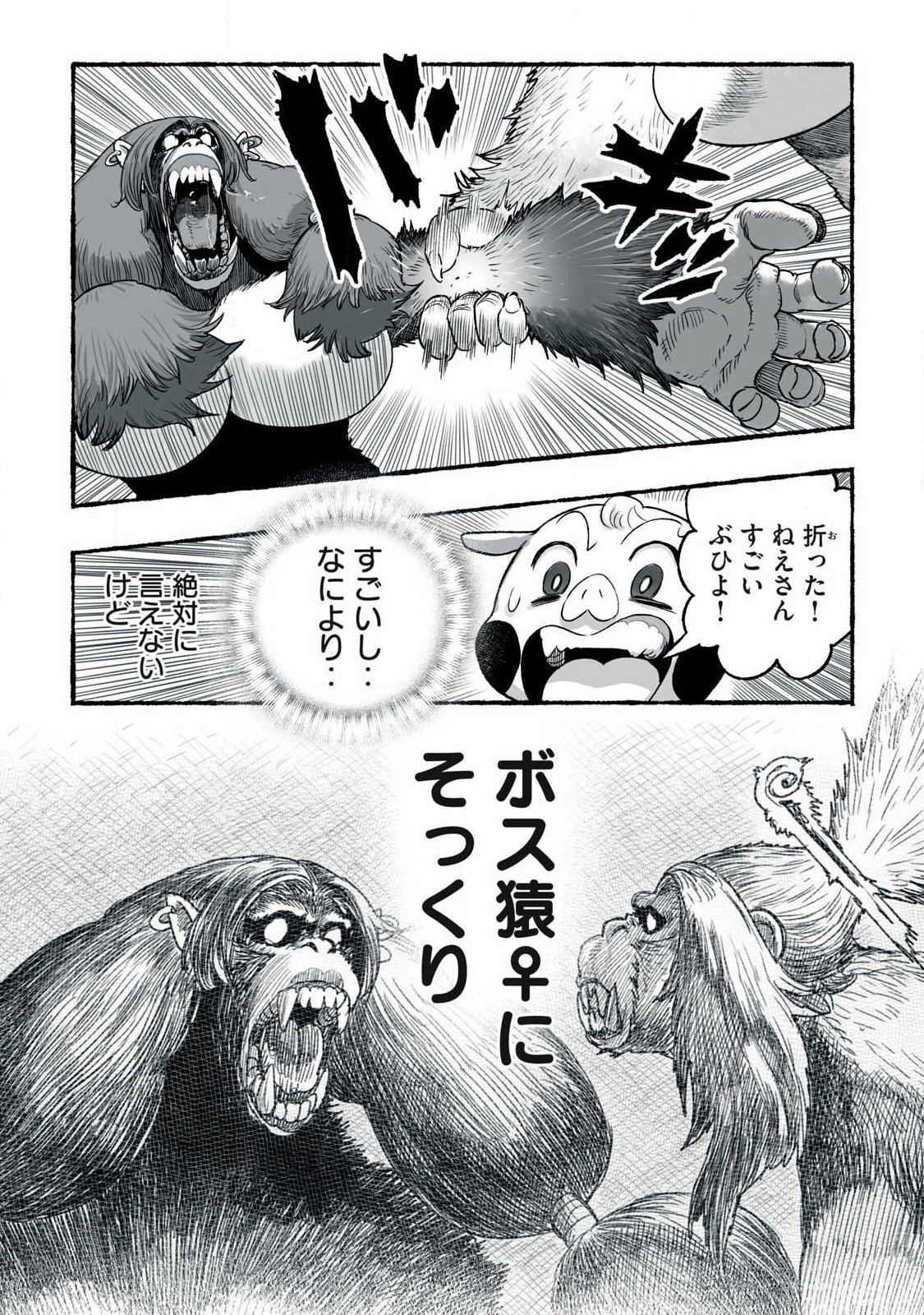 Shoujouhime Chapter 36 8ページ