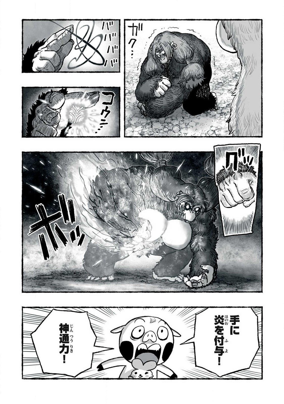 Shoujouhime Chapter 36 9ページ