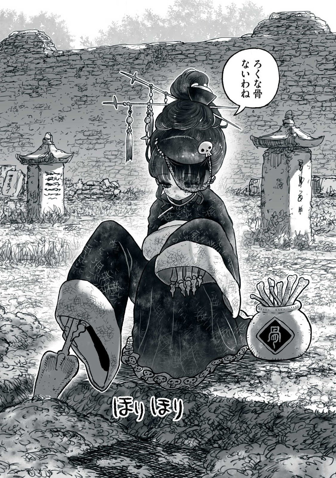 Shoujouhime Chapter 37 2ページ