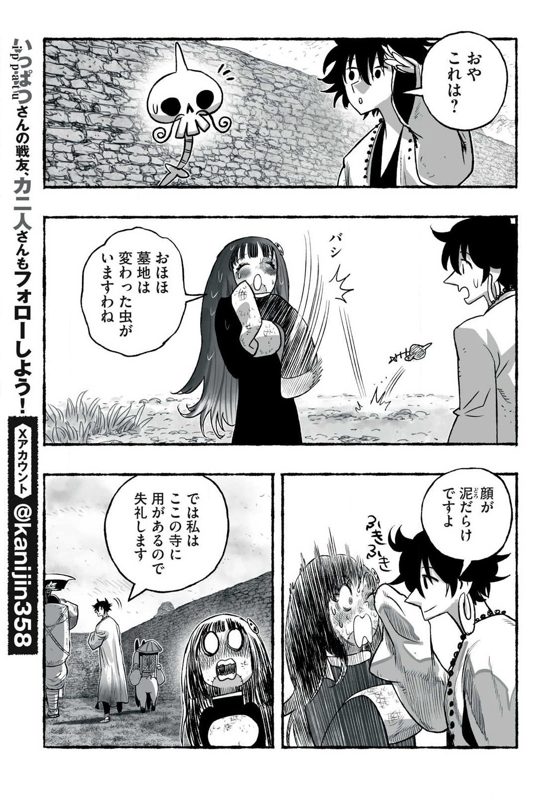 Shoujouhime Chapter 37 15ページ