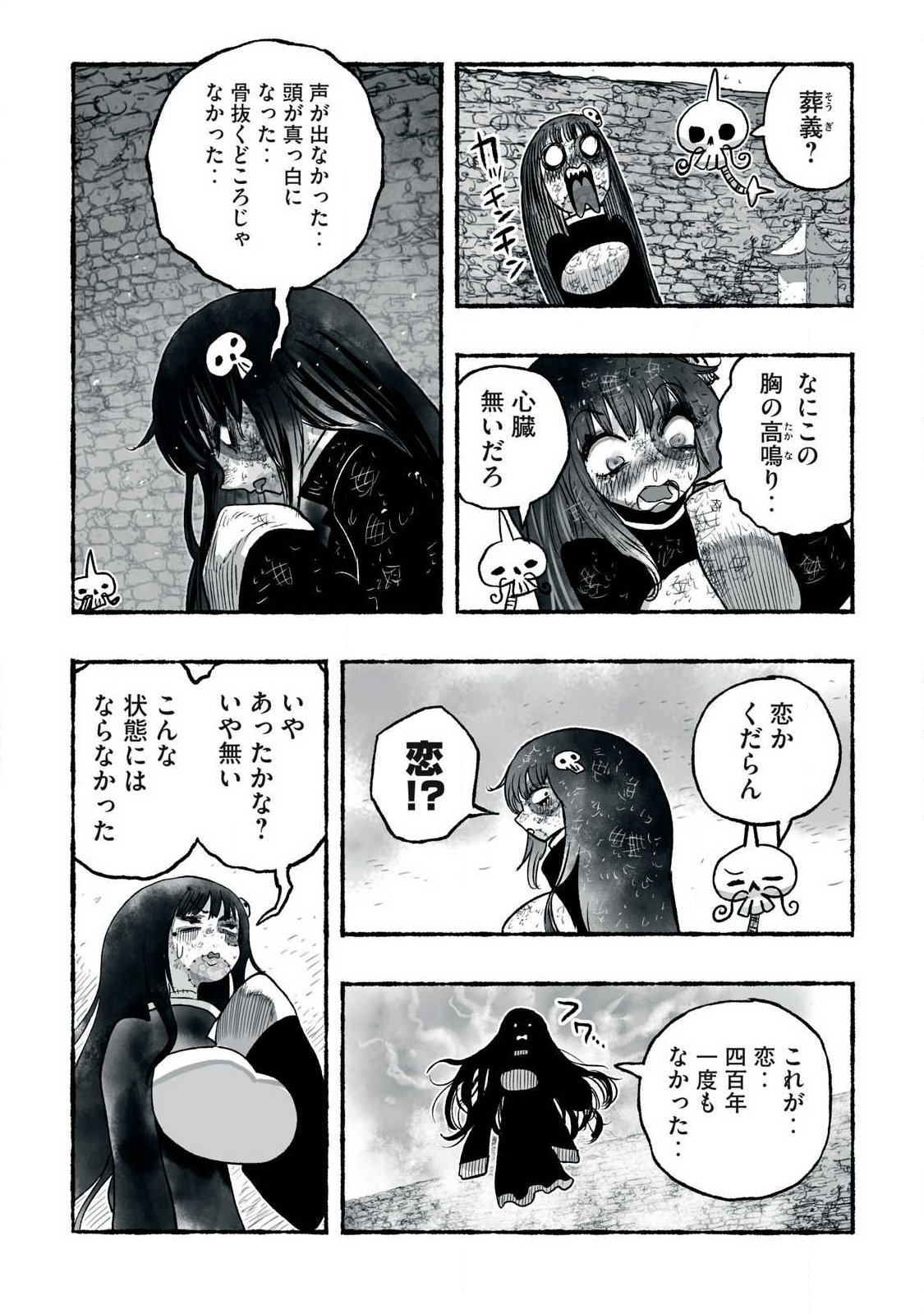 Shoujouhime Chapter 37 16ページ