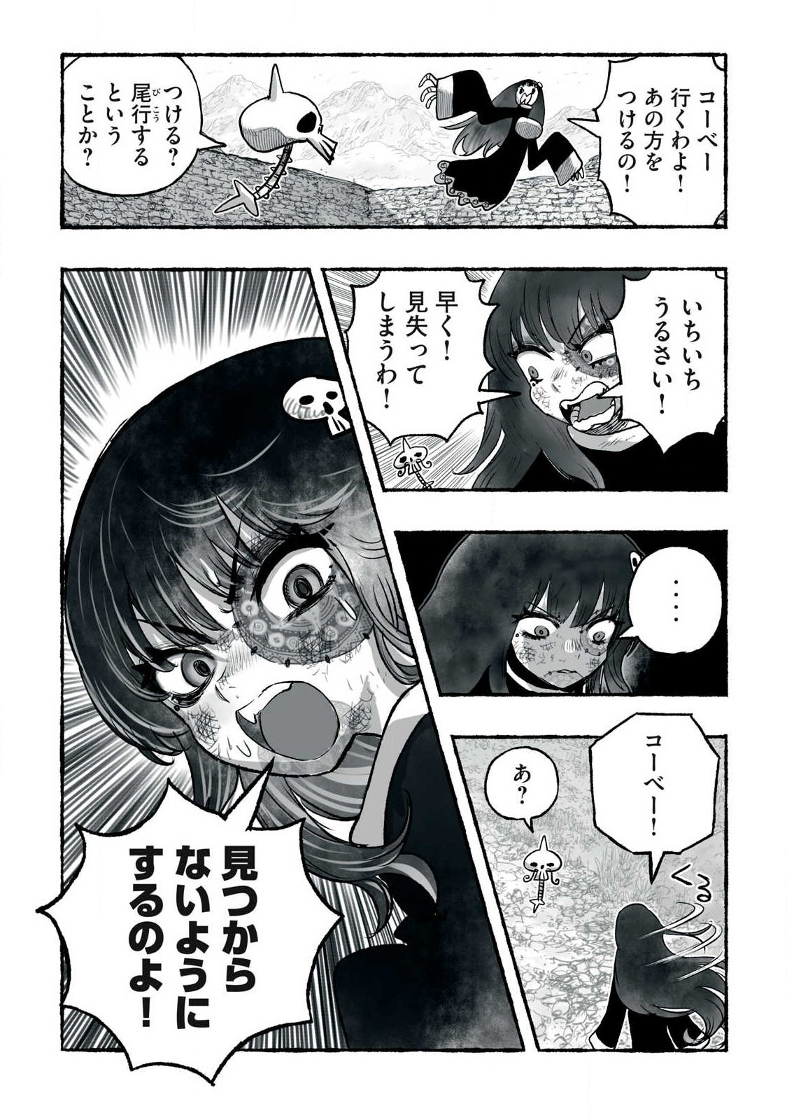 Shoujouhime Chapter 37 17ページ