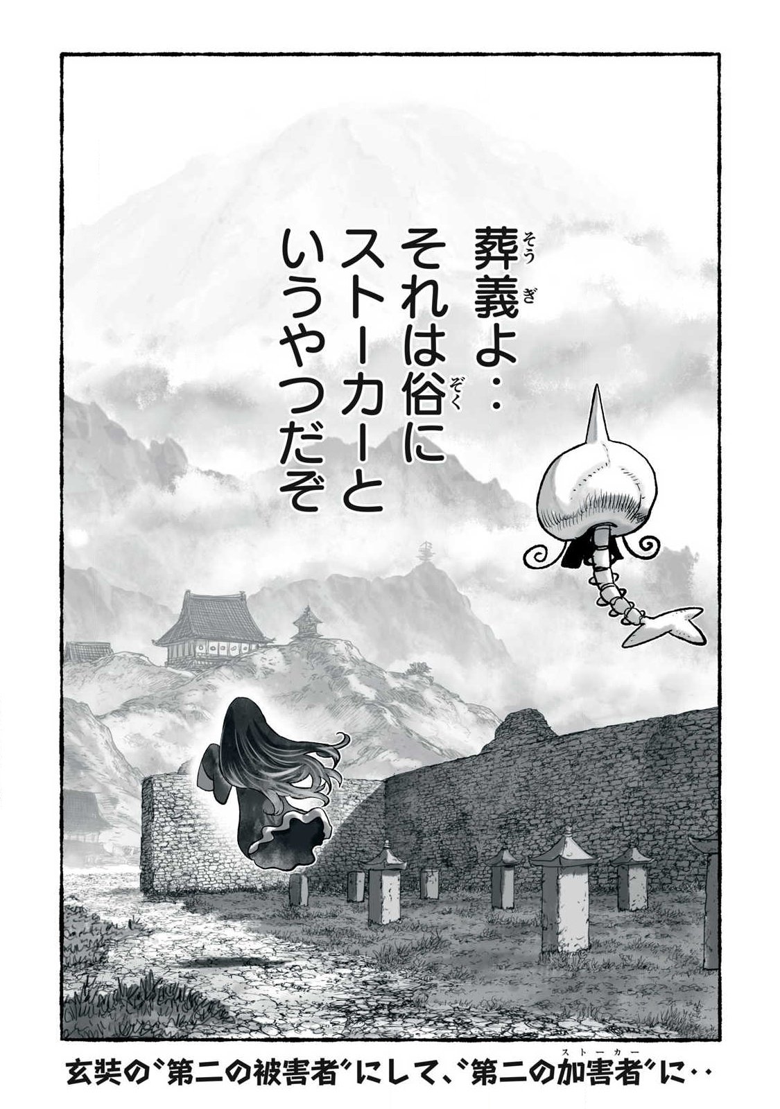 Shoujouhime Chapter 37 18ページ