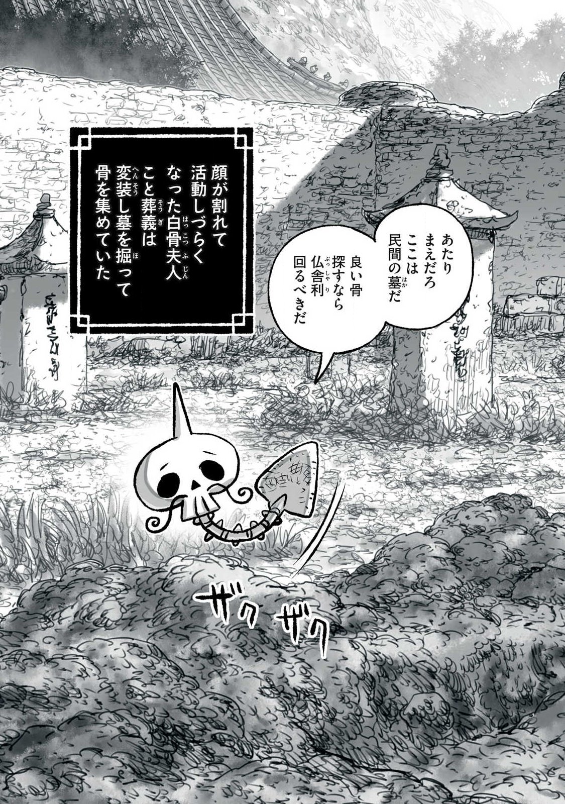 Shoujouhime Chapter 37 3ページ