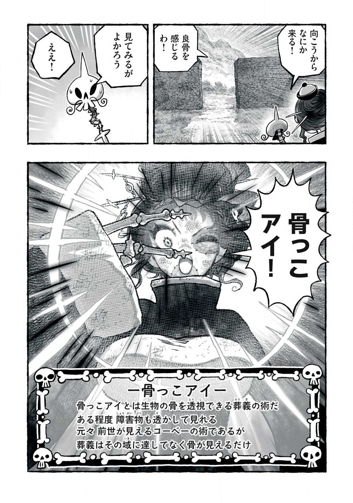 Shoujouhime Chapter 37 5ページ