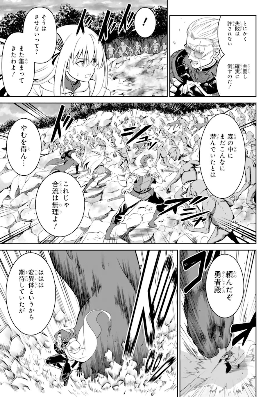 Ossan Boukensha no Okureta Eiyuutan Chapter 9.5 2ページ