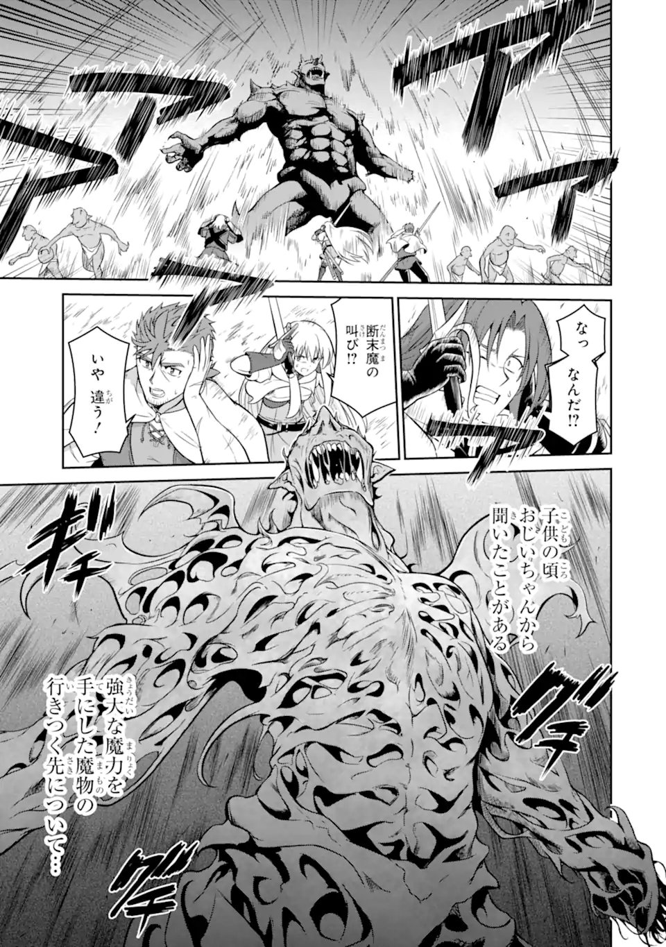 Ossan Boukensha no Okureta Eiyuutan Chapter 9.5 6ページ
