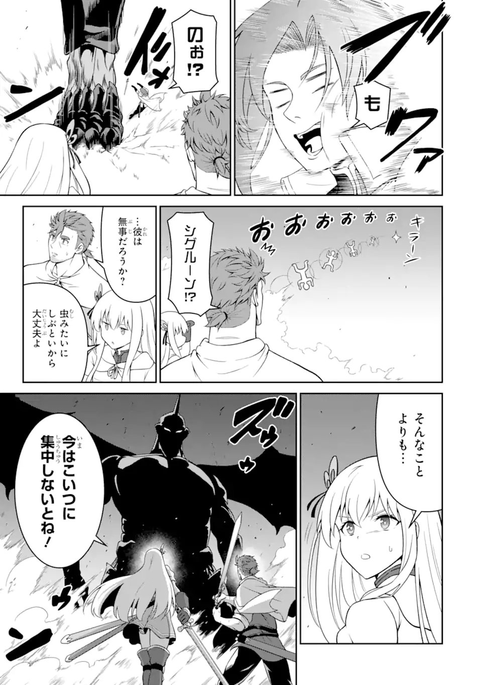 Ossan Boukensha no Okureta Eiyuutan Chapter 10.1 7ページ