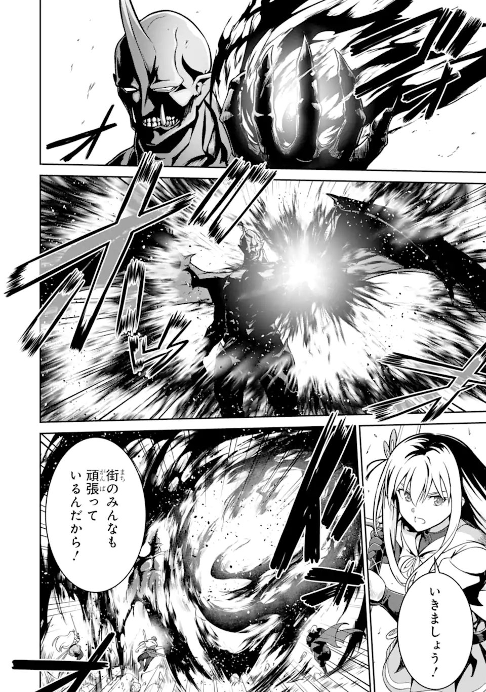 Ossan Boukensha no Okureta Eiyuutan Chapter 10.1 8ページ