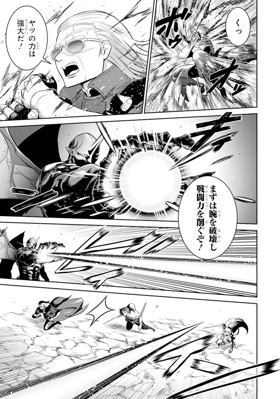 Ossan Boukensha no Okureta Eiyuutan Chapter 10.1 9ページ