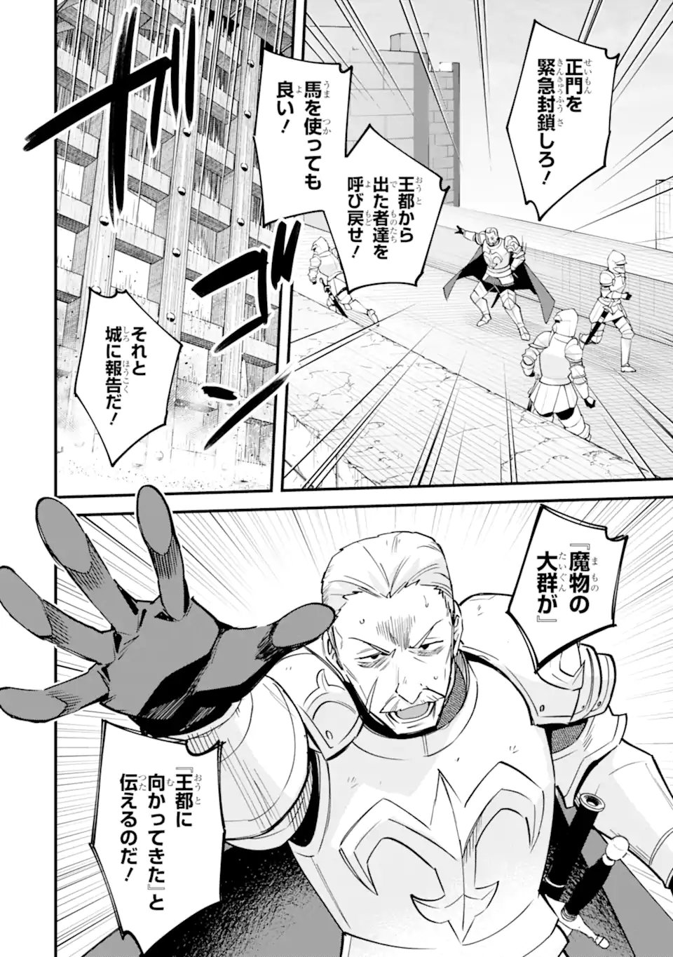 Nido Tensei Shita Shounen wa S Rank Boukensha Toshite Heion ni Sugosu - Zense ga Kenja de Eiyuu Datta Boku wa Raise dewa Jimini Ikiru Chapter 56.1 2ページ