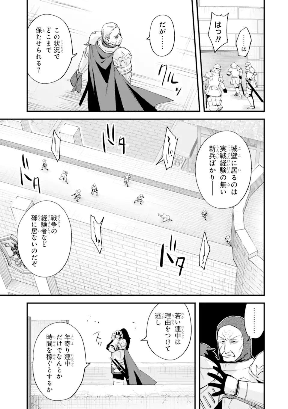Nido Tensei Shita Shounen wa S Rank Boukensha Toshite Heion ni Sugosu - Zense ga Kenja de Eiyuu Datta Boku wa Raise dewa Jimini Ikiru Chapter 56.1 3ページ