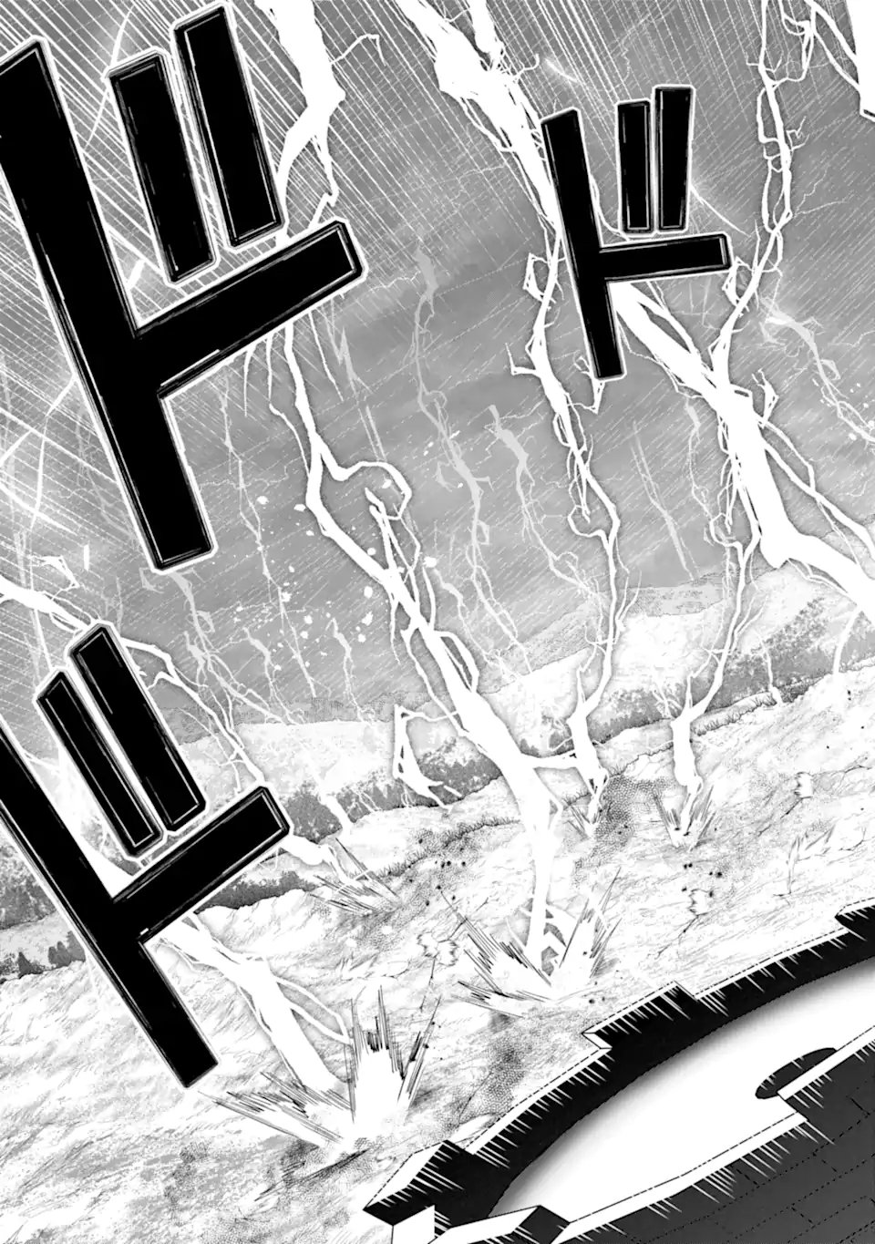 Nido Tensei Shita Shounen wa S Rank Boukensha Toshite Heion ni Sugosu - Zense ga Kenja de Eiyuu Datta Boku wa Raise dewa Jimini Ikiru Chapter 56.1 5ページ