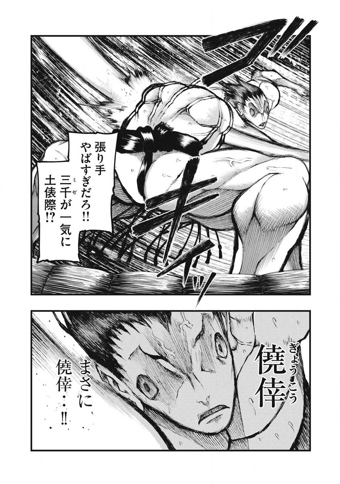Kakuriki Chapter 22 2ページ