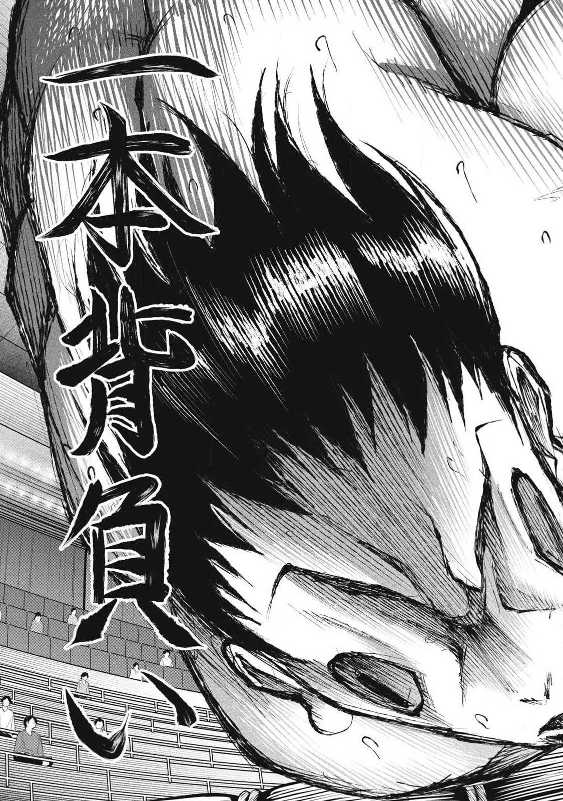 Kakuriki Chapter 22 11ページ