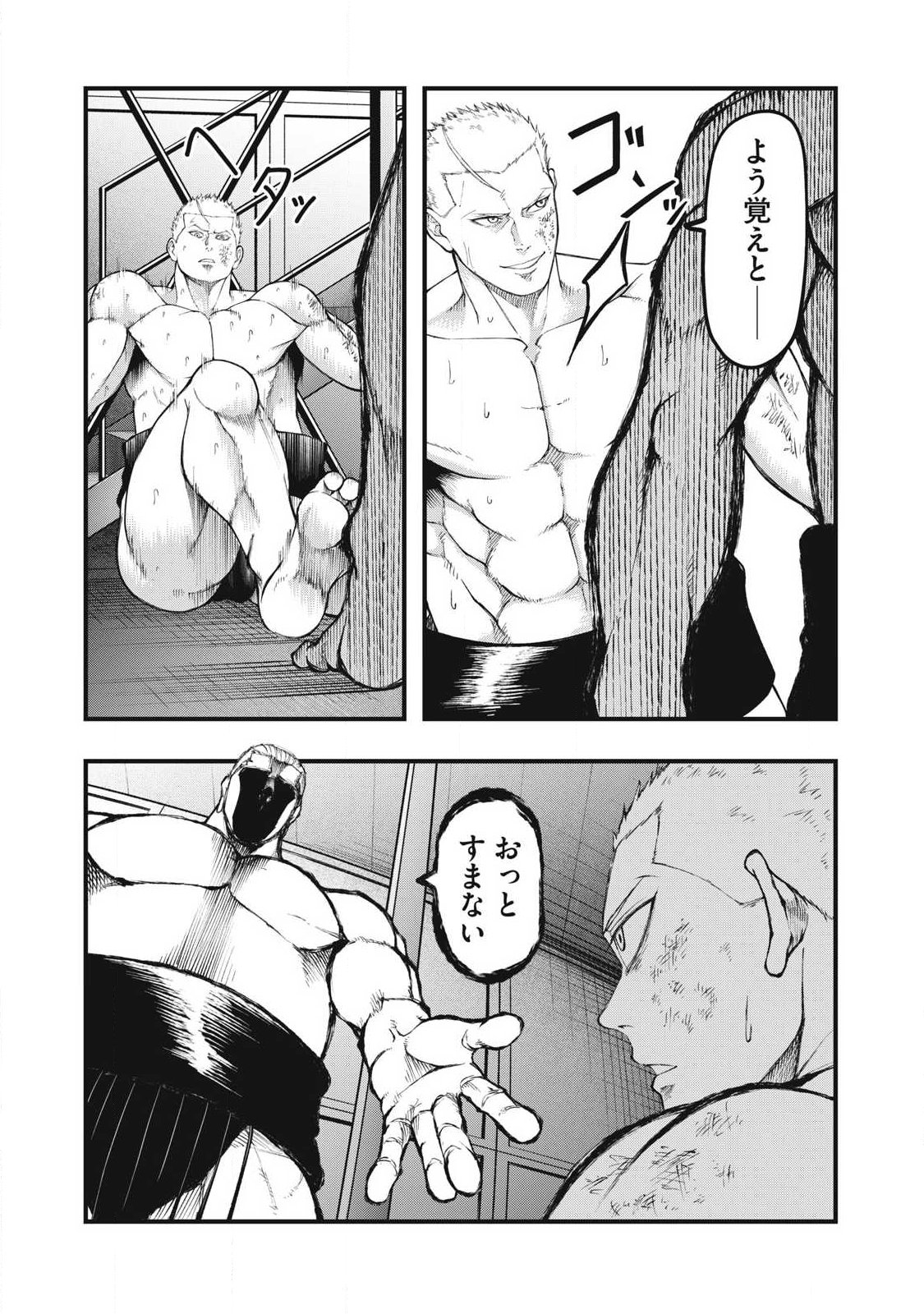 Kakuriki Chapter 22 16ページ