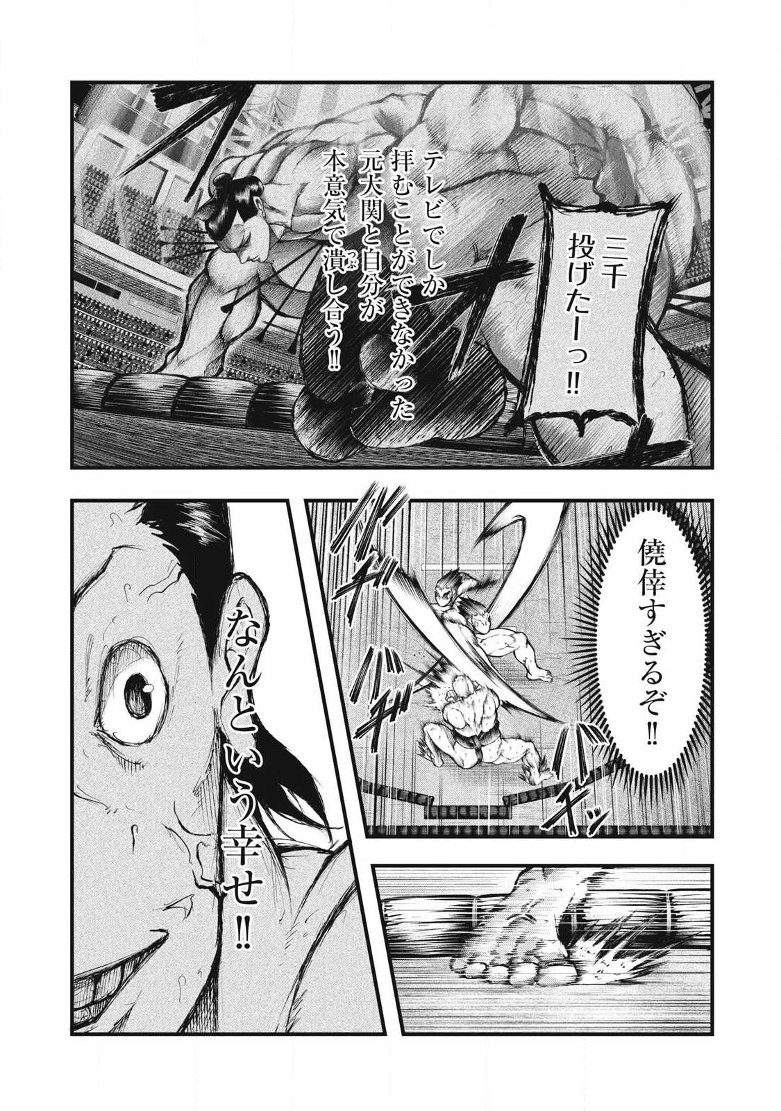 Kakuriki Chapter 22 3ページ