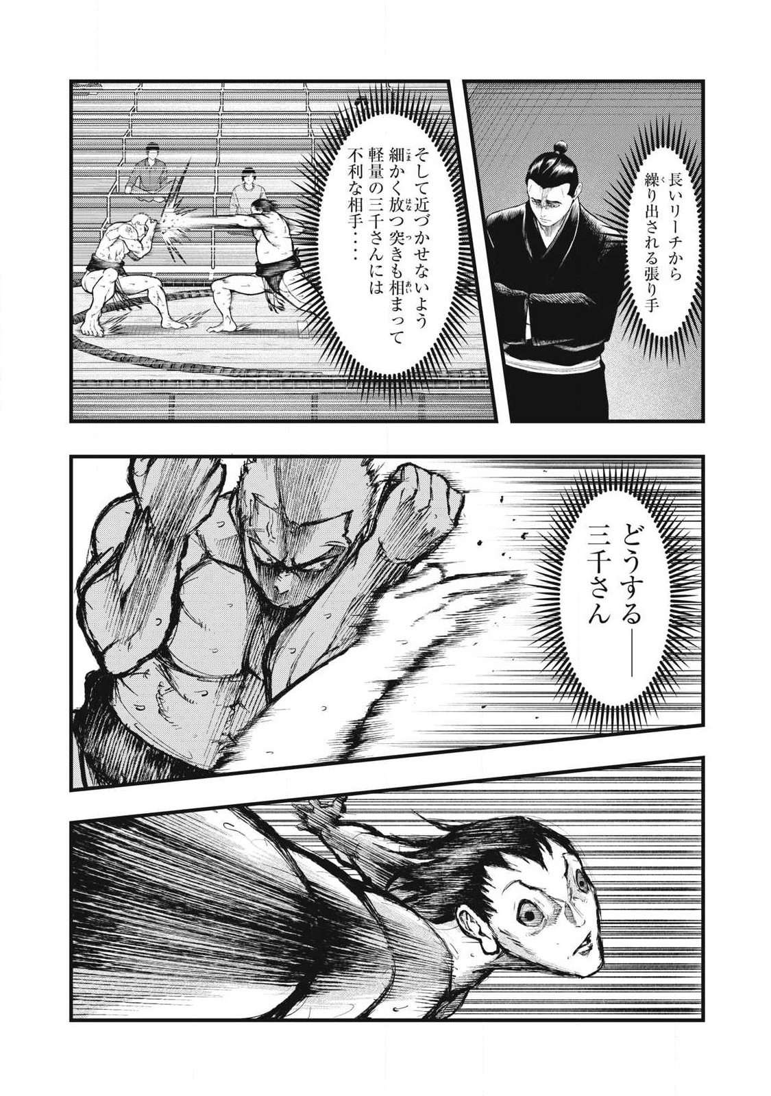 Kakuriki Chapter 22 5ページ