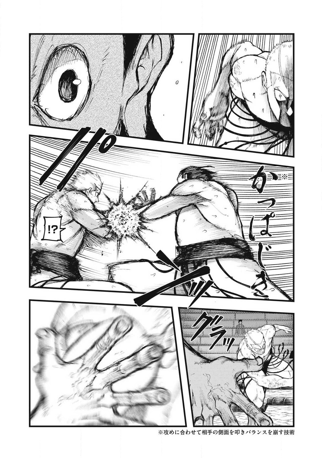 Kakuriki Chapter 22 6ページ