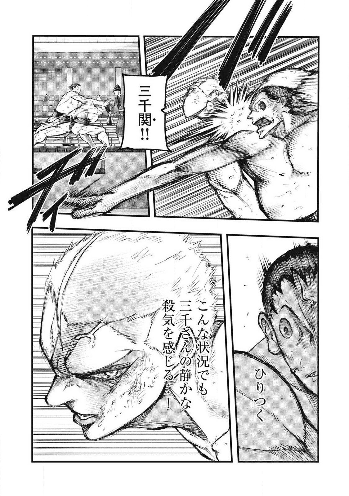 Kakuriki Chapter 22 7ページ