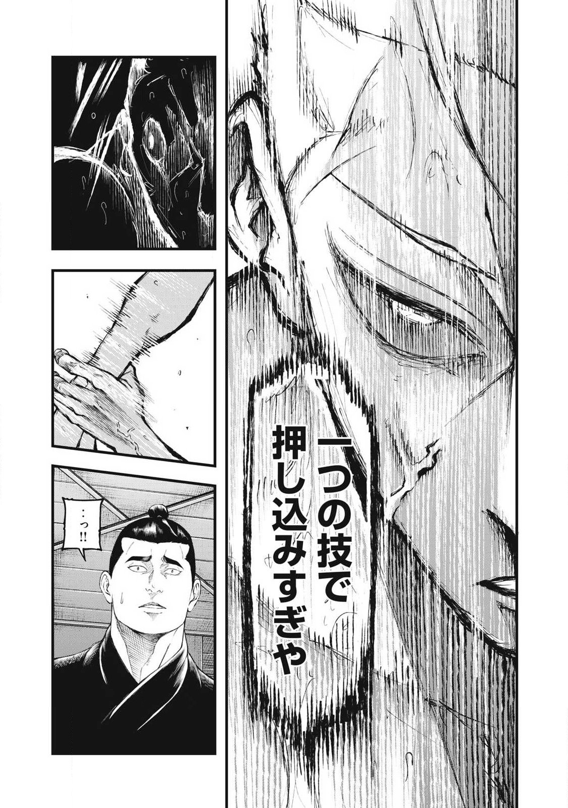 Kakuriki Chapter 22 9ページ