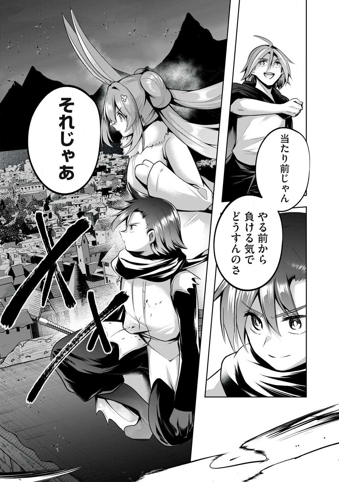 Sousei no Apocrypha Chapter 48 12ページ