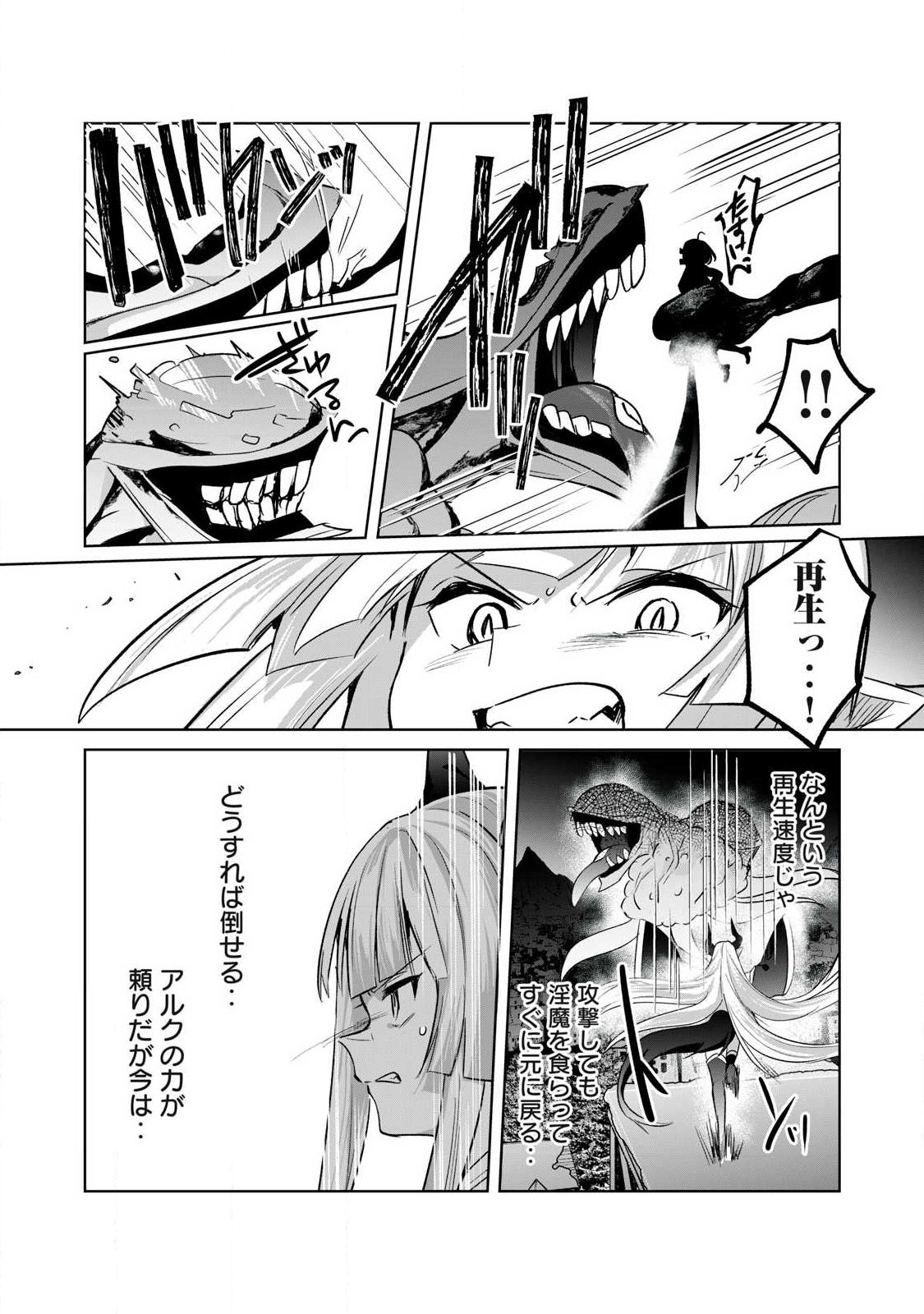 Sousei no Apocrypha Chapter 48 5ページ