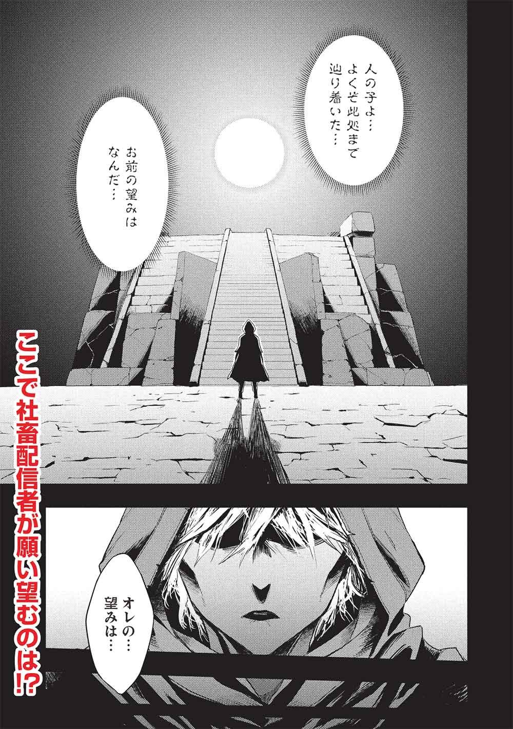 Yarinaoshi Saikyou Dungeon Haishinsha! Totsuzen 10-nen Mae no Sekai ni Modotta no de Subete wo Yarinaosu! Chapter 1 1ページ