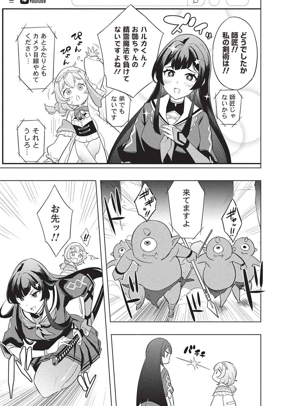 Yarinaoshi Saikyou Dungeon Haishinsha! Totsuzen 10-nen Mae no Sekai ni Modotta no de Subete wo Yarinaosu! Chapter 1 11ページ